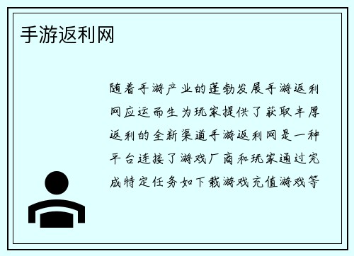 手游返利网